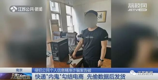 快递内鬼后续,快递诈骗信息泄露怎么办