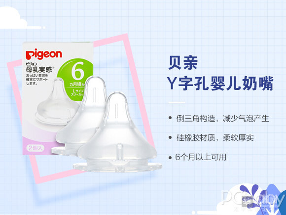 奶瓶奶嘴规格都是一样的吗,能够选择奶嘴头大小的奶瓶