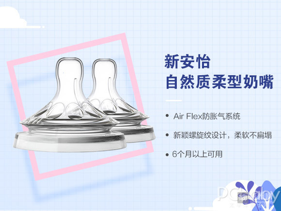 奶瓶奶嘴规格都是一样的吗,能够选择奶嘴头大小的奶瓶
