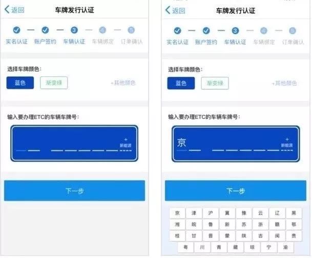 鍏嶈垂鍔炵悊etc瀹樻柟鍏ュ彛,etc鏈嶅姟骞冲彴鍏嶈垂鐢冲姙