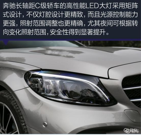 梅赛德斯奔驰c级车,长轴距c级轿车奔驰最新款