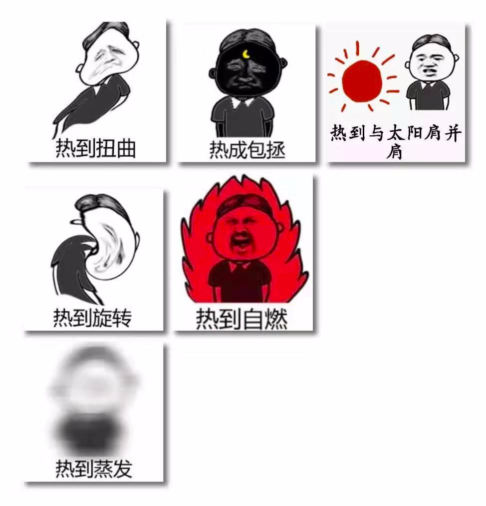 科学趣多多|“秋老虎”来算账，小心车内开空调“中毒”！！！