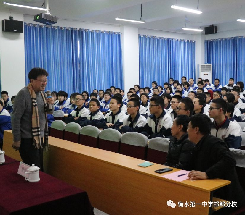 衡水第一中学邯郸分校顾问,衡水一中邯郸分校