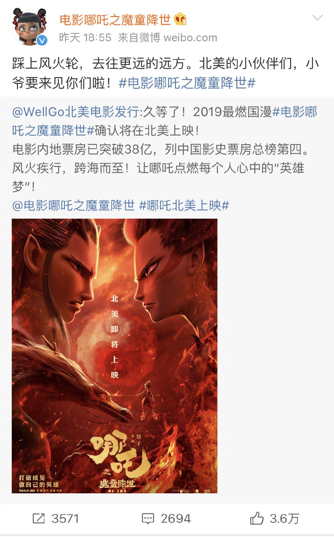 急急如律令哪吒口诀,急急如律令哪吒完全版