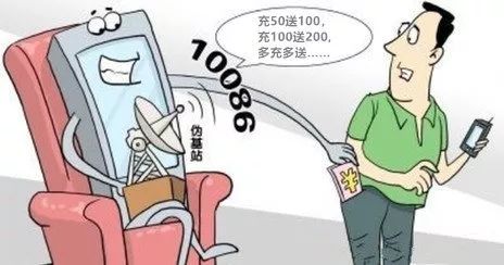 【306期】关于话费充值的那人那事