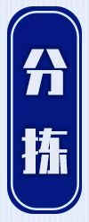 搬来个舟山「海鲜市场」！佛手、胭脂、大米鱼…你爱吃的海鲜从挑到做全get
