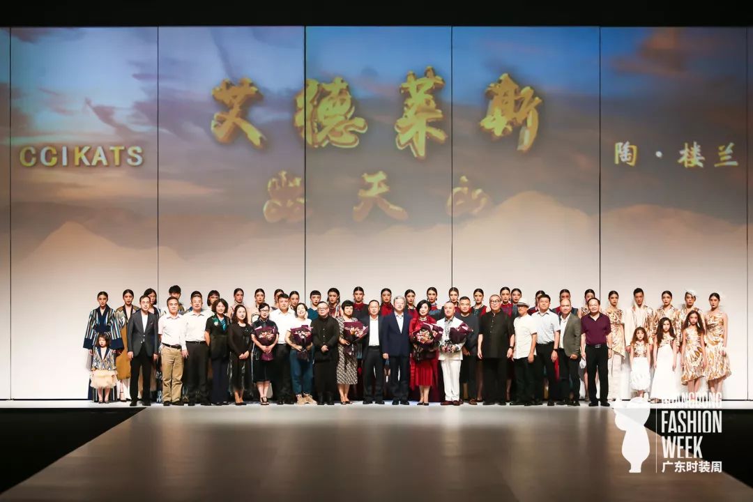 广东时装周丨“2019艾德莱斯出天山”绽放于致敬梦想的舞台