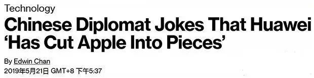 华姐新同事报到：他是推特上战斗力最强的中国外交官！