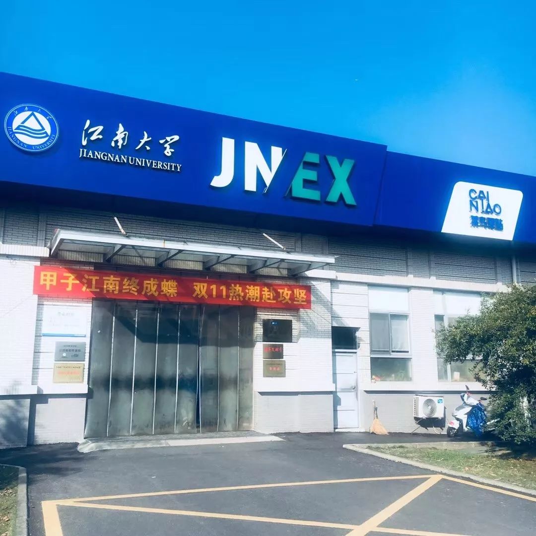 江南攻略丨掌握这些，你的大学生活更美好