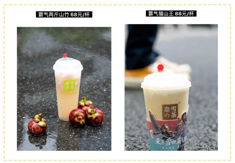 80元一杯奶茶,奈雪30元一杯奶茶