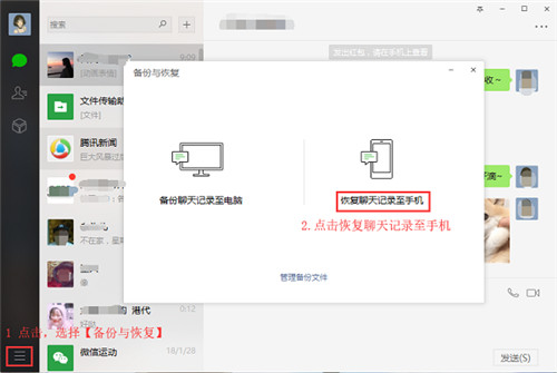 苹果微信删除app怎么恢复聊天记录,如何从icloud恢复微信聊天记录