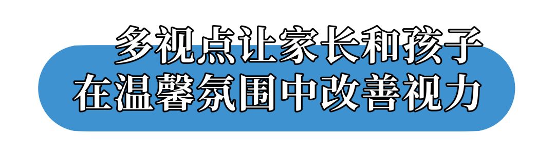 戴眼镜近视能够矫正吗,戴眼镜预防近视加深