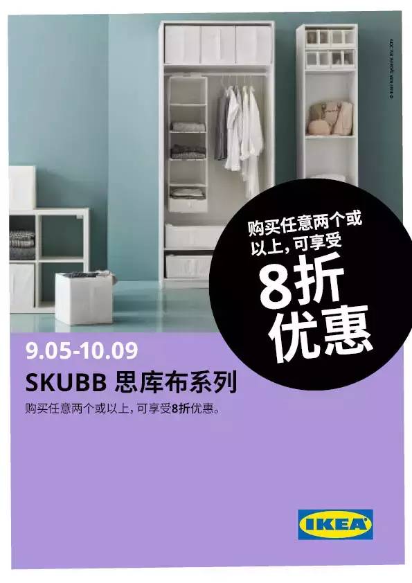 宜家家居特价商品上新时间,2022宜家家居清仓大促销