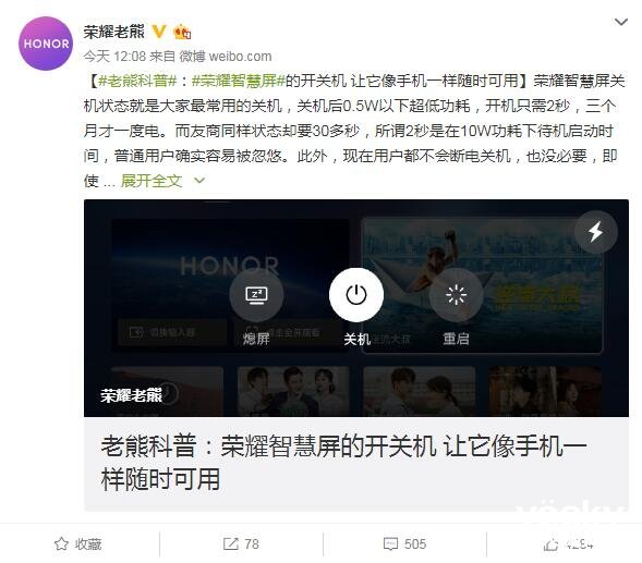 荣耀老熊黑科技,荣耀老熊发布视频