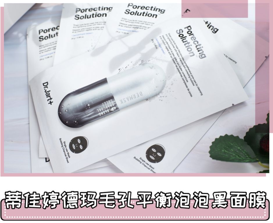 蒂佳婷哪款面膜合适晒后使用,drjart蒂佳婷紫色面膜使用方法