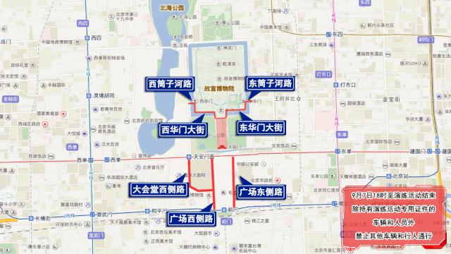 国庆交通最新通知,国庆活动交通信息发布