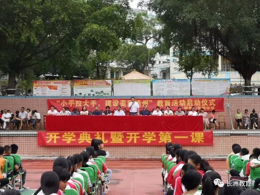 秋季开学典礼暨新生入学,各学校春季开学典礼