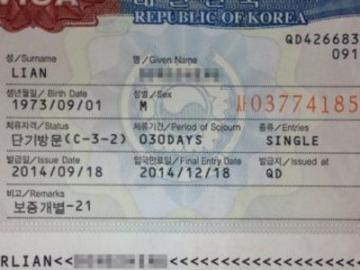 韩国f4签证申请条件,去韩国旅游签证需要什么条件