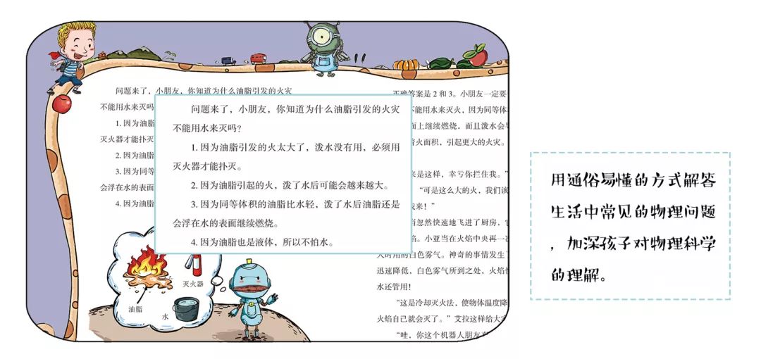 推荐最合适小学生读的趣味物理书,从小培养物理思维的书推荐