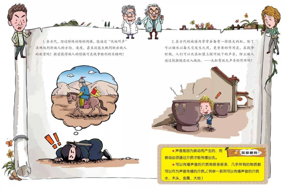 推荐最合适小学生读的趣味物理书,从小培养物理思维的书推荐