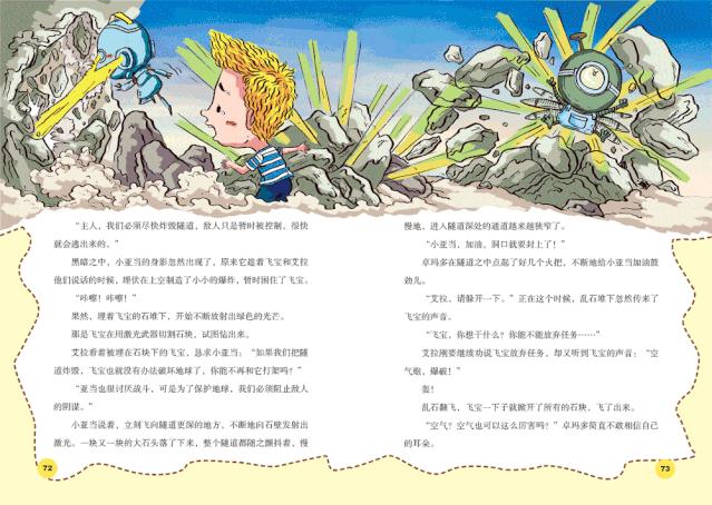 推荐最合适小学生读的趣味物理书,从小培养物理思维的书推荐