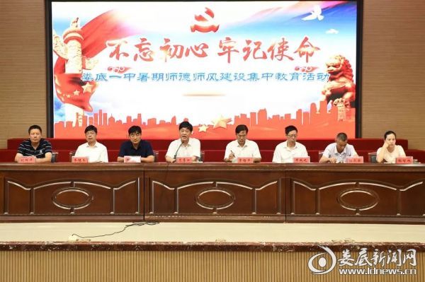 娄底一中组织教师观看《嗝嗝老师》，掀起师德师风学习讨论热潮