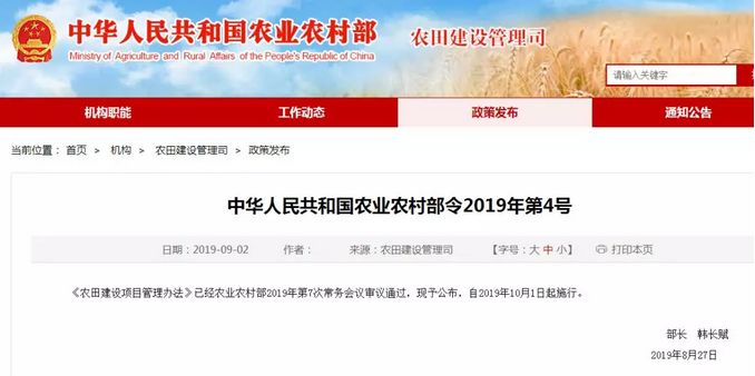 农业农村部高标准农田建设项目,农业农村部最新发布高标准农田