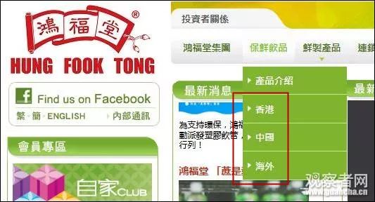 员工撑警，老板却说是不当言论，这家香港凉茶要凉？