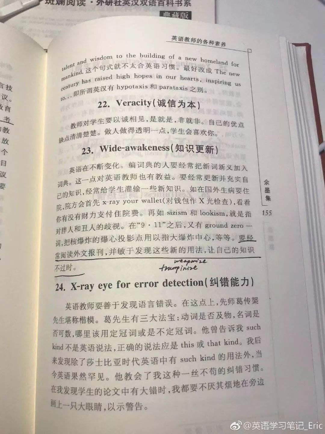 如何成为一名优秀的英语老师测试,如何成为一名优秀的英语老师50字