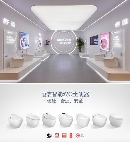 恒洁卫浴智能卫浴行家,恒洁卫浴国潮智享广告