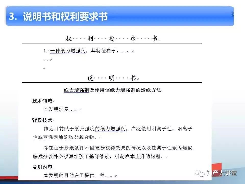 专利撰写看不懂,干货分享10分钟