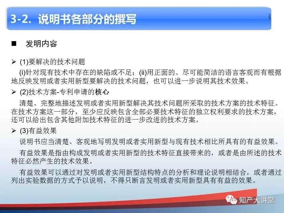 专利撰写看不懂,干货分享10分钟