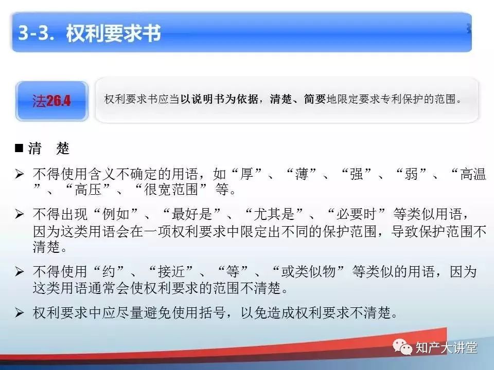 专利撰写看不懂,干货分享10分钟