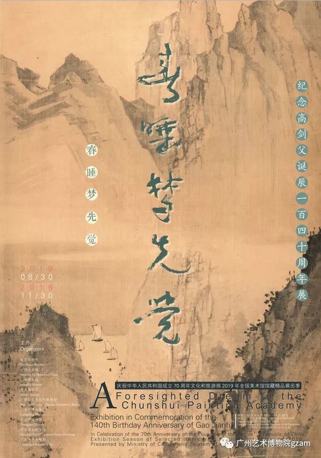 「珠三角」10月份什么好看的展览？（第2期）