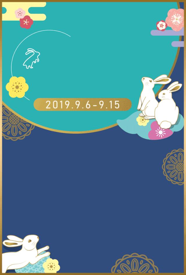 这个中秋我们一起过好吗,这个中秋跟家人一起过