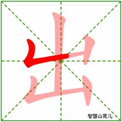 汉字笔顺规则口诀大全,汉字笔顺的规则口诀表