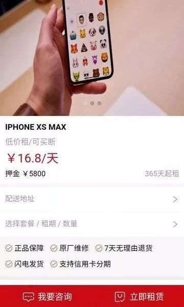 免押金租机是不是套路,免押金租新手机用