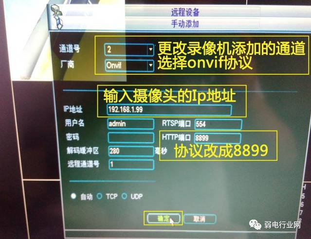 海康大华宇视,大华海康威视宇视