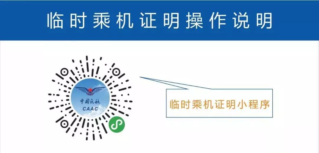 达州登机能够用电子身份证吗,江北机场能够用电子临时乘机证明