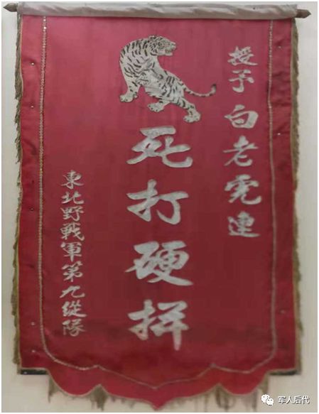 軍史第29讲 | 雾灵山的情怀