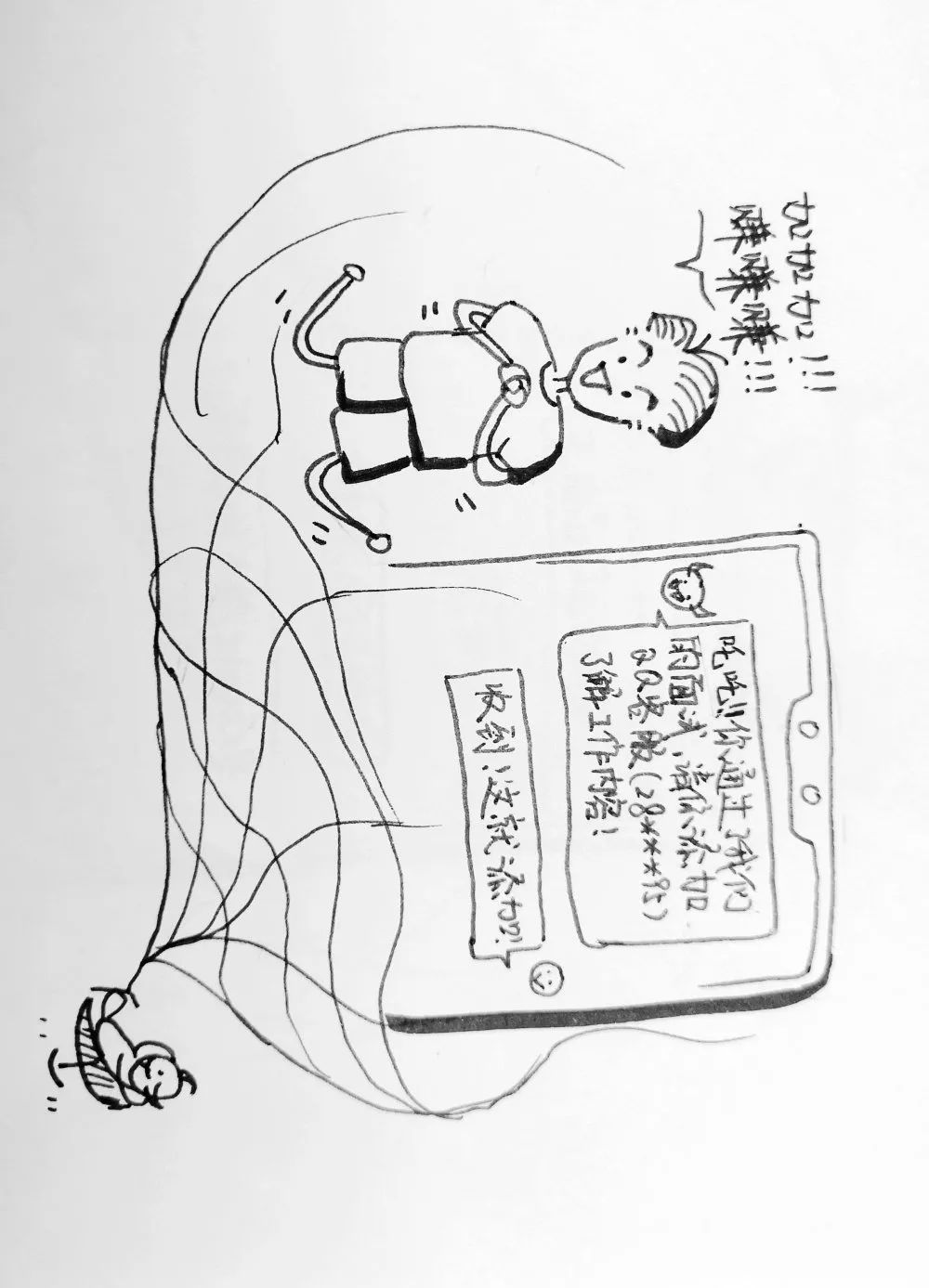 刷单最新诈骗套路动画,一图读懂刷单式诈骗