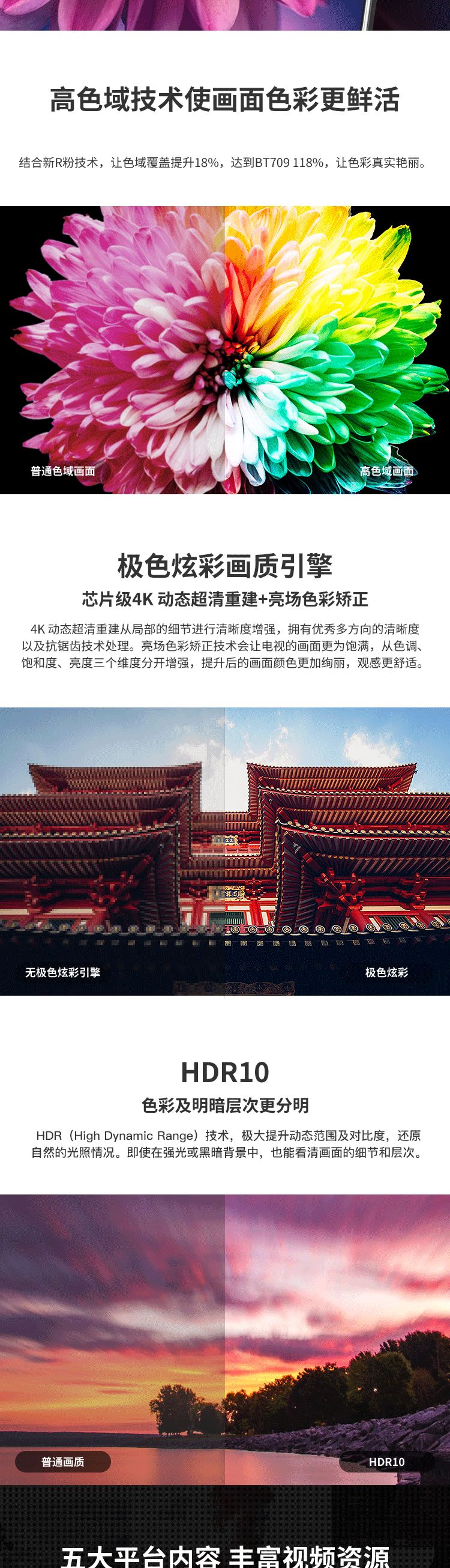 乐视电视x60好还是乐视超3好,乐视电视超4x43怎么样