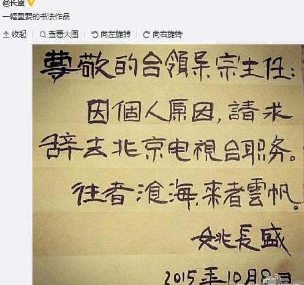 “我家*迁拆**了，赔偿款一个亿”辞职信火了，看完后心里苦