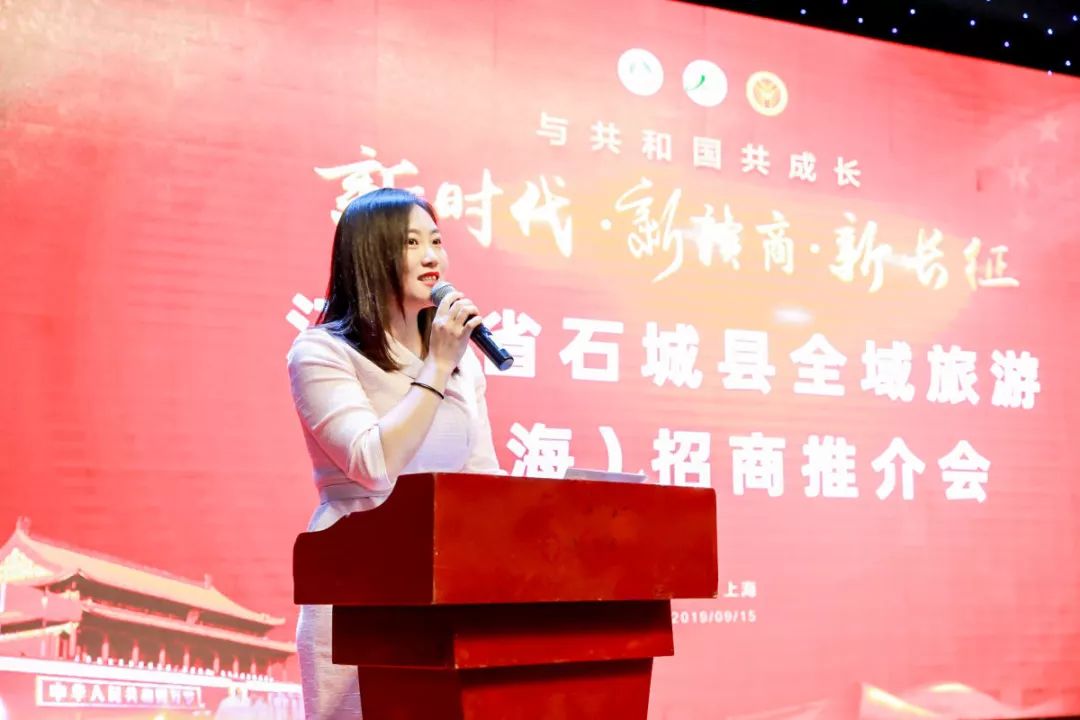 石城县全域旅游（上海）招商推介会告捷召开