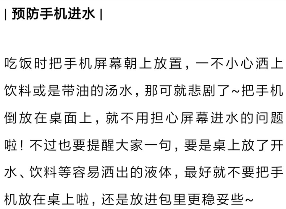 手机平放还是翻过来好,手机朝下放什么意思