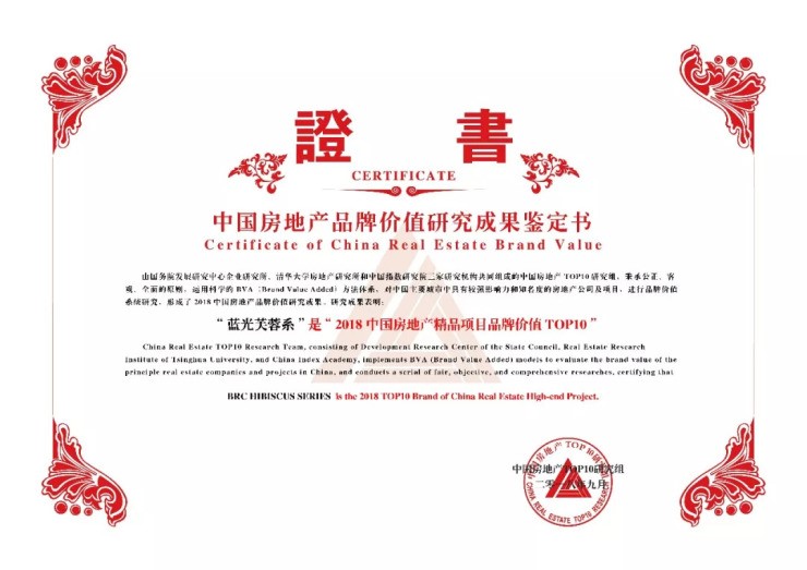 蓝光芙蓉园样板间,蓝光芙蓉精装