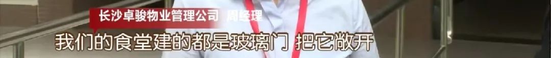 “我们无权过问公共区域的管理？”“物管用房”被改为“公司的营业厅”，幸福考拉789小区业主质问物业公司