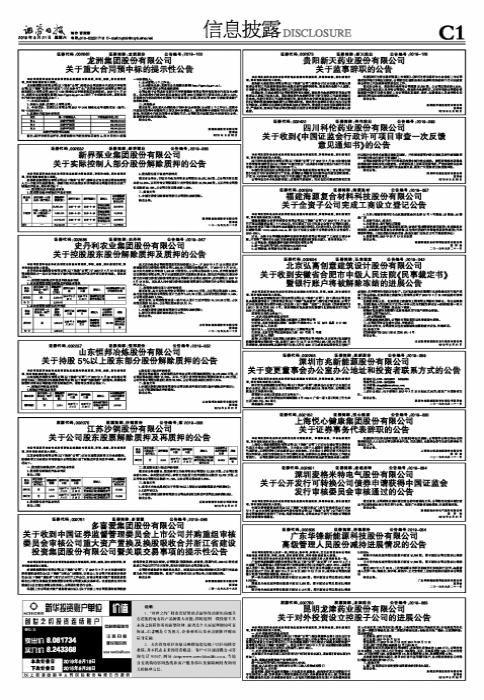 北京弘高创意建筑设计股份有限公司关于收到安徽省合肥市中级人民法院《民事裁定书》暨银行账户将被解除冻结的进展公告
