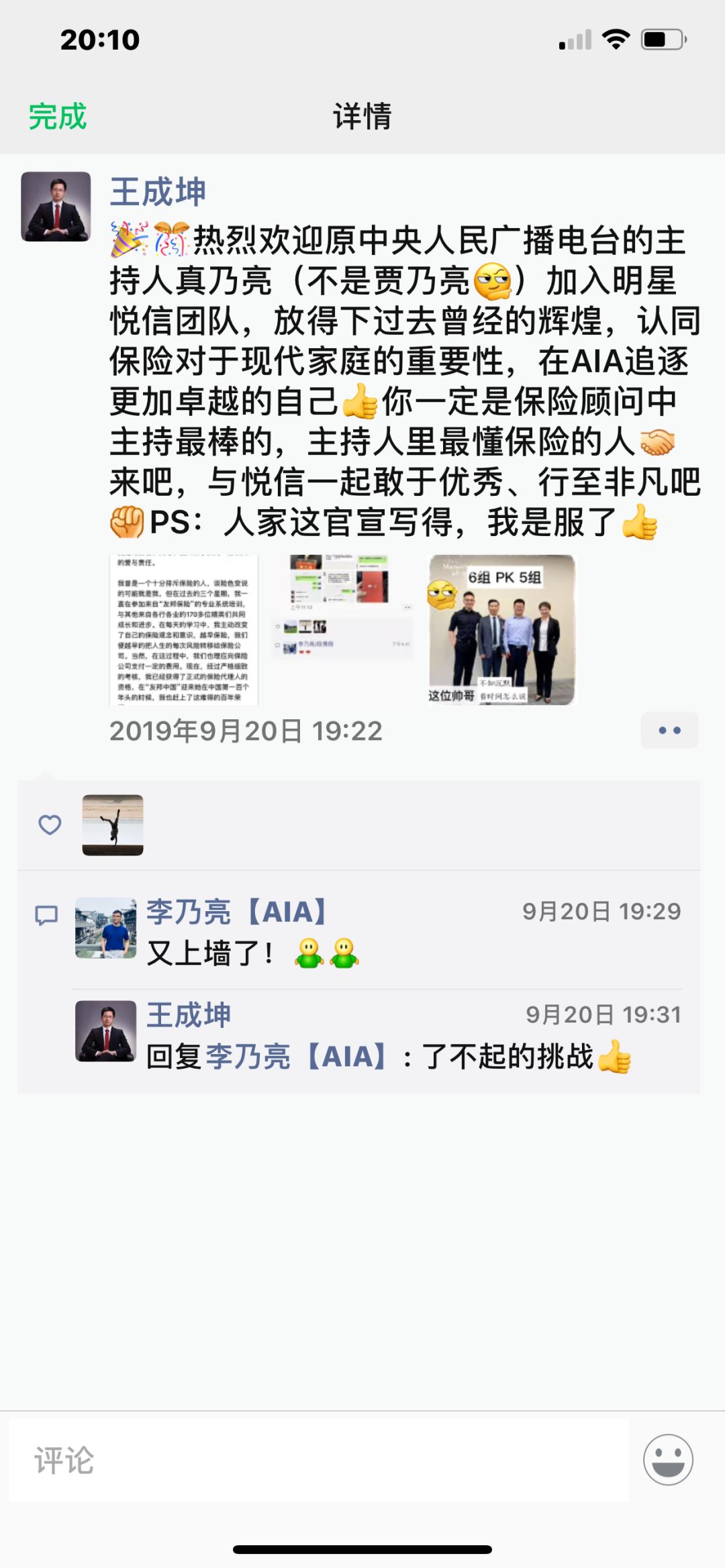 加入友邦对未来有什么规划,加入友邦感悟和个人收获