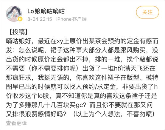 比炒鞋还“疯狂”！一条裙子凭什么能“值一套海景房”？